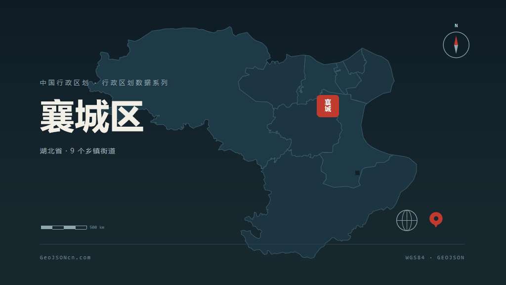 襄阳襄城区矢量行政区划地图
