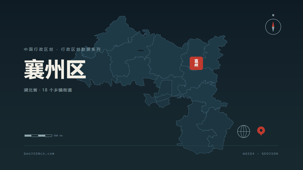 襄阳襄州区矢量行政区划地图