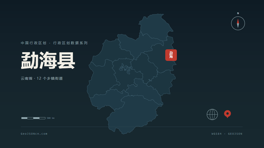 西双版纳傣族自治州勐海县矢量行政区划地图