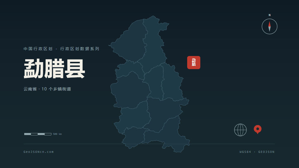 西双版纳傣族自治州勐腊县矢量行政区划地图