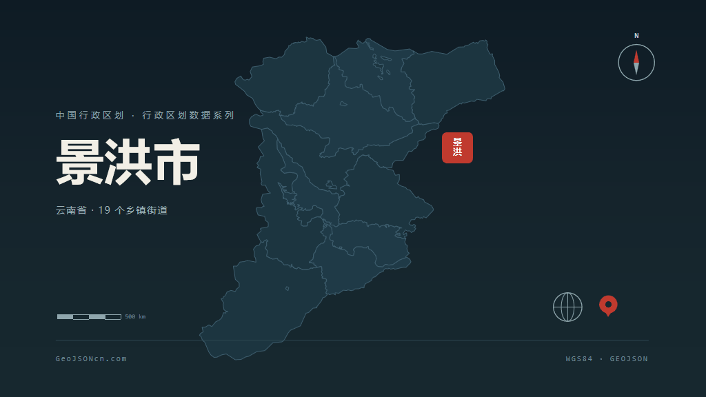 西双版纳傣族自治州景洪矢量行政区划地图