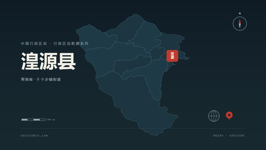 西宁湟源县矢量行政区划地图