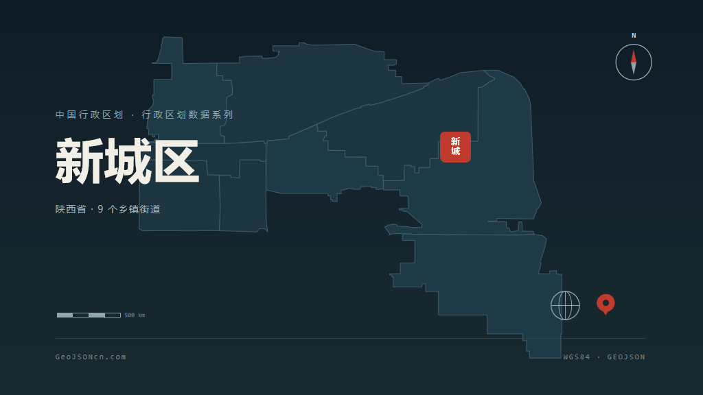 西安新城区矢量行政区划地图