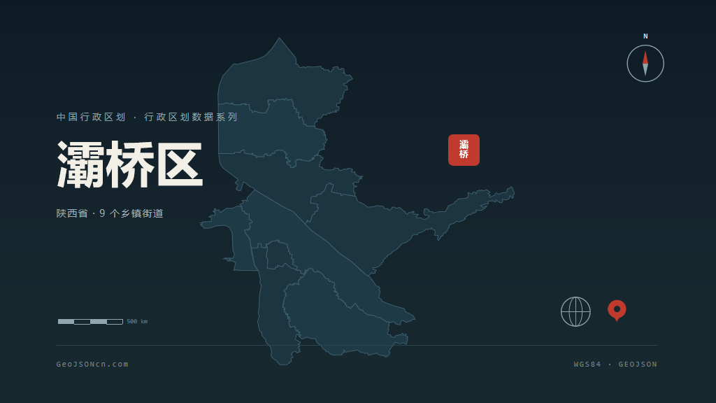 西安灞桥区矢量行政区划地图