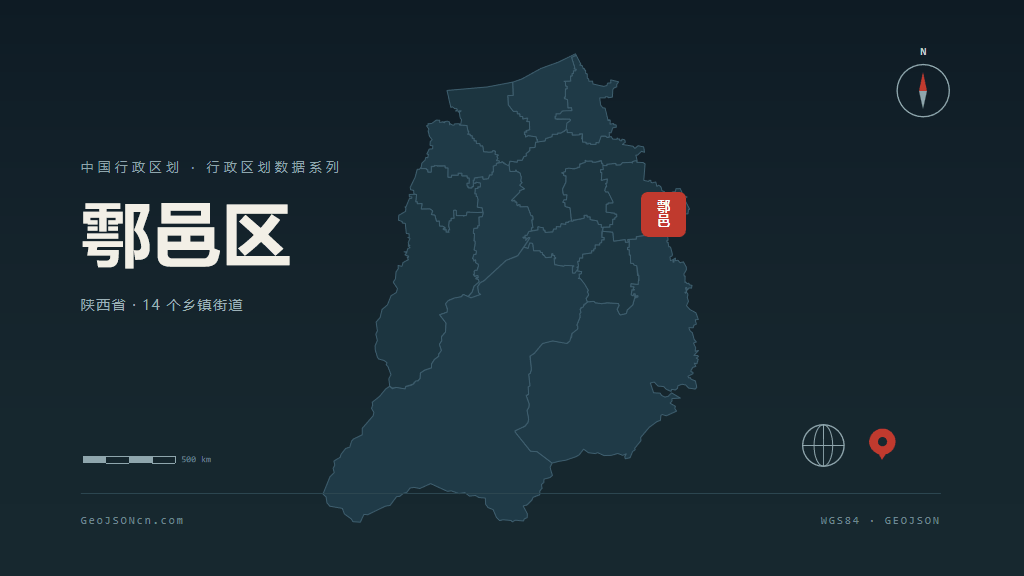 西安鄠邑区矢量行政区划地图