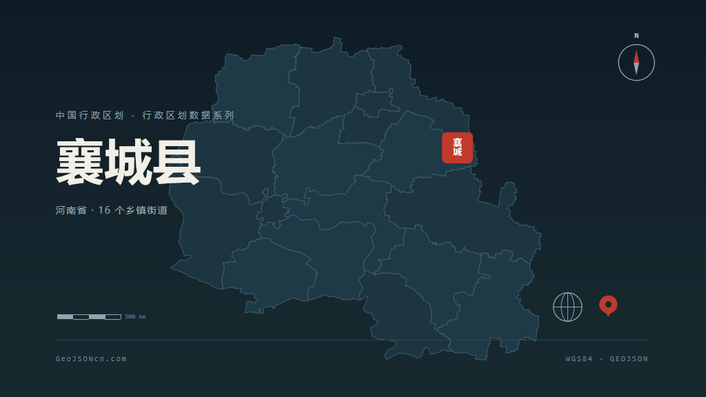 许昌襄城县矢量行政区划地图