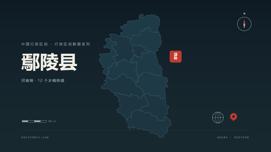 许昌鄢陵县矢量行政区划地图