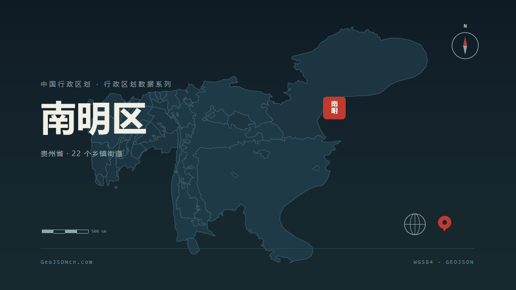 贵阳南明区矢量行政区划地图