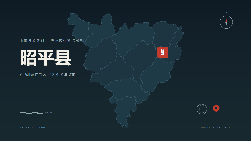 贺州昭平县矢量行政区划地图