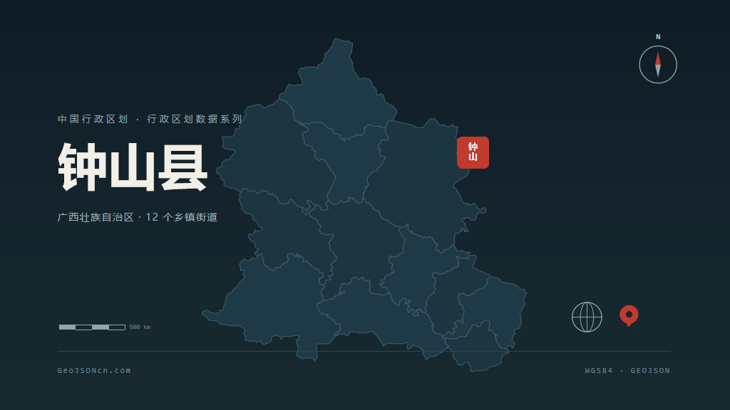 贺州钟山县矢量行政区划地图