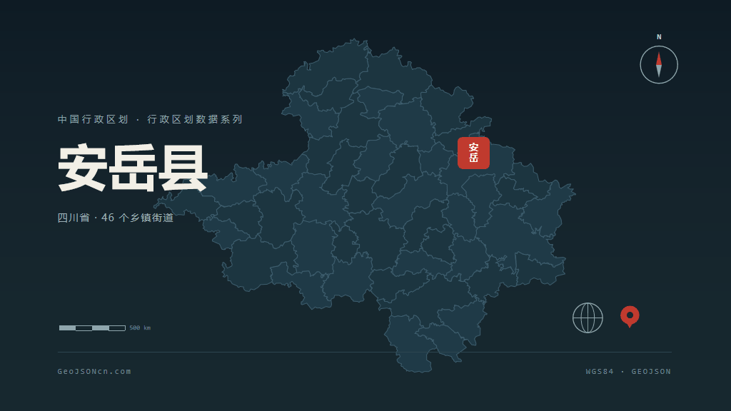资阳安岳县矢量行政区划地图