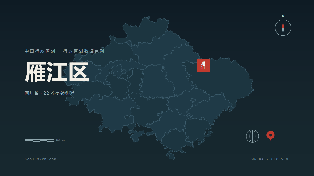 资阳雁江区矢量行政区划地图