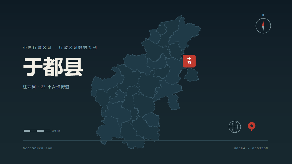 赣州于都县矢量行政区划地图