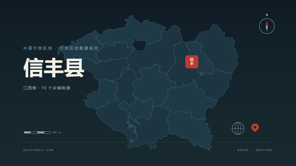 赣州信丰县矢量行政区划地图