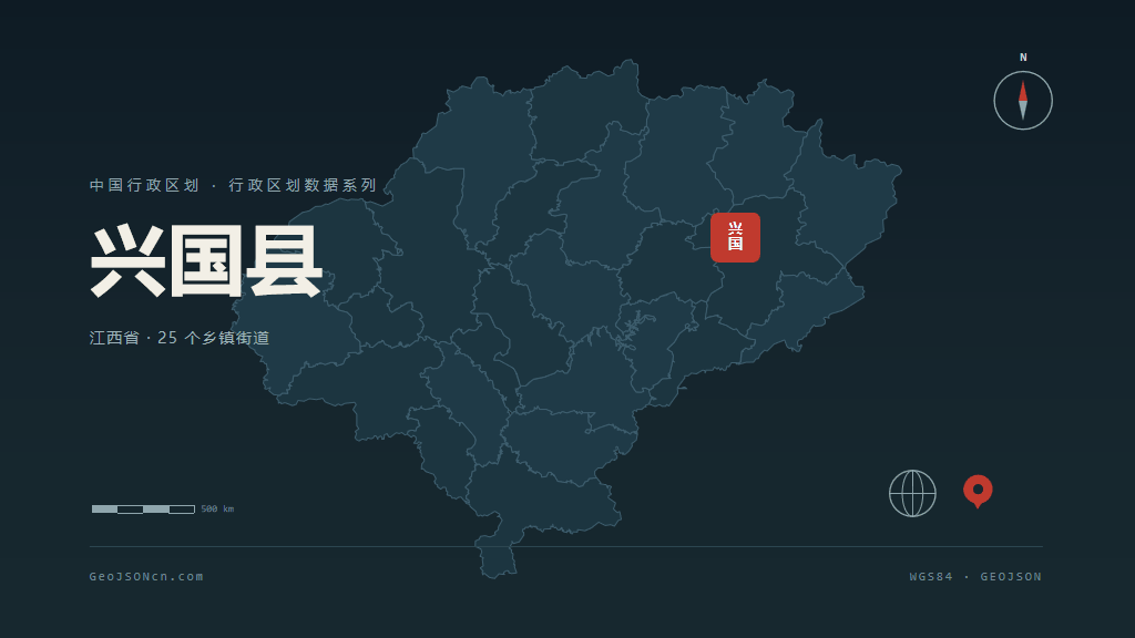赣州兴国县矢量行政区划地图