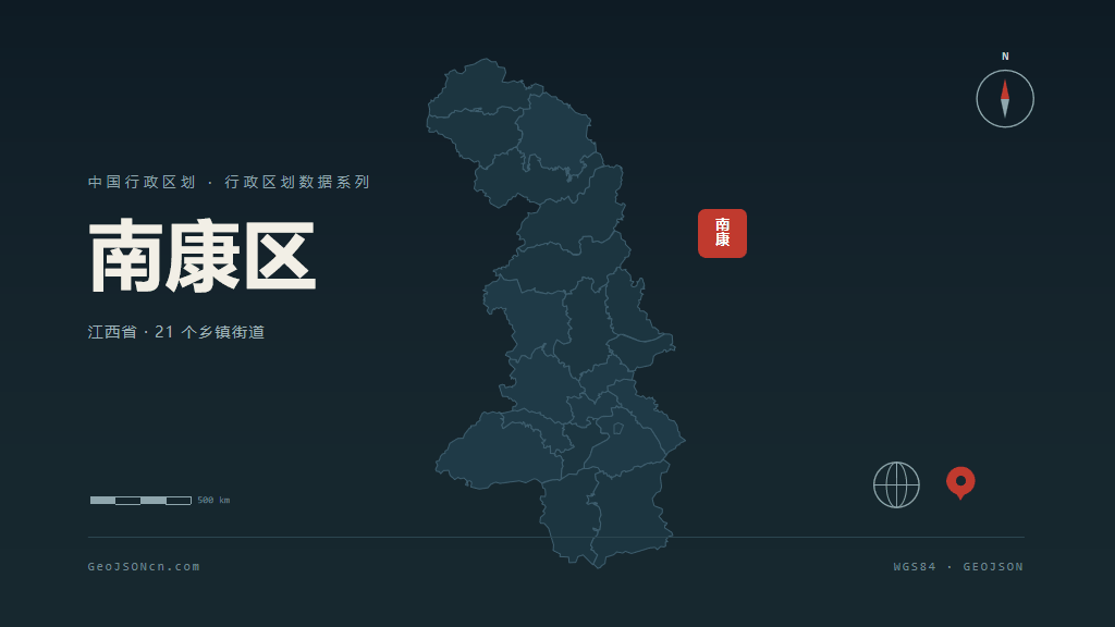 赣州南康区矢量行政区划地图