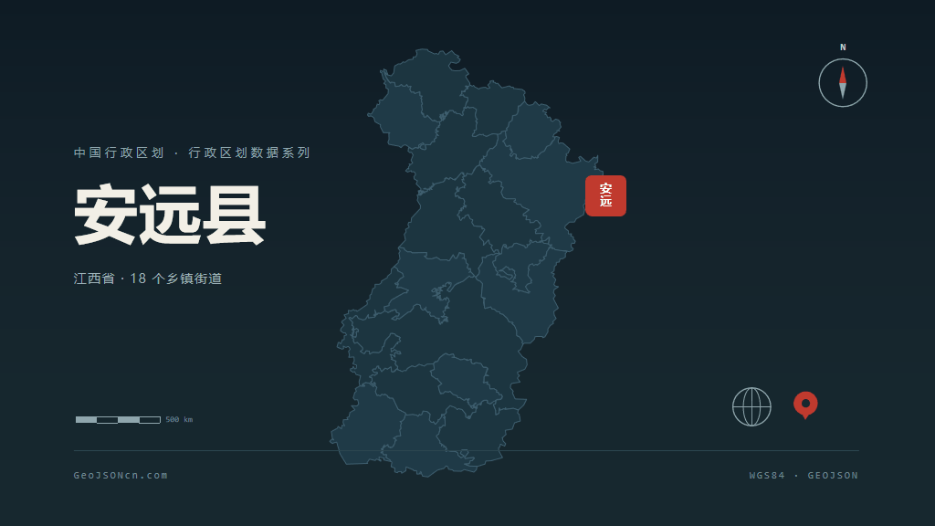 赣州安远县矢量行政区划地图