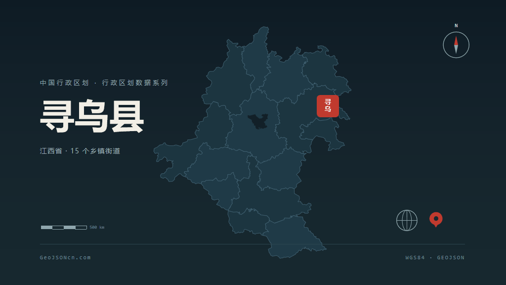 赣州寻乌县矢量行政区划地图