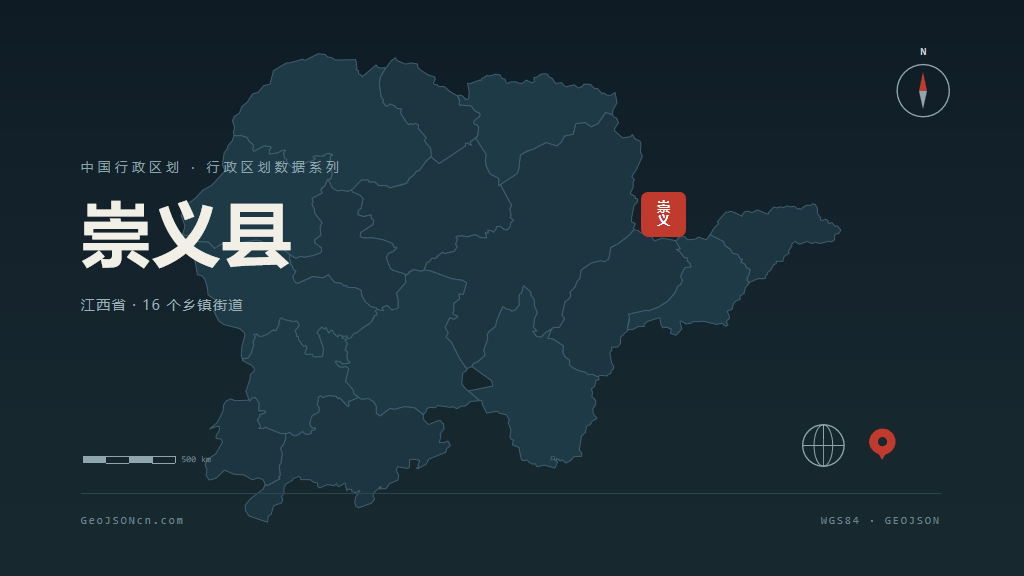 赣州崇义县矢量行政区划地图