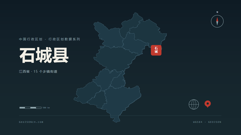 赣州石城县矢量行政区划地图