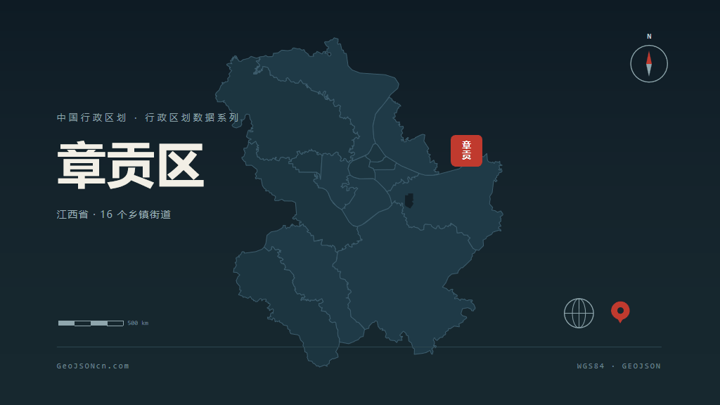 赣州章贡区矢量行政区划地图