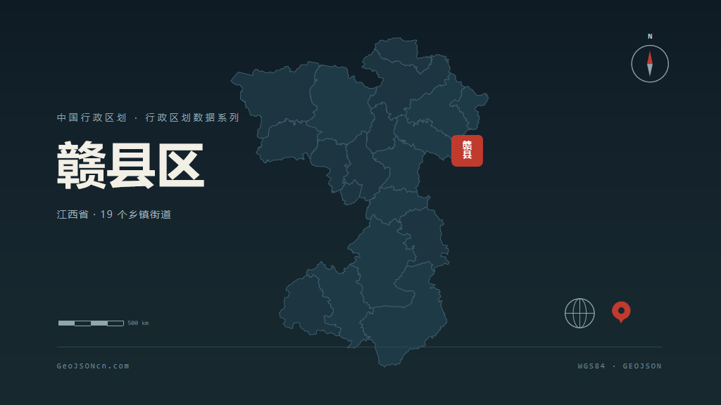 赣州赣县区矢量行政区划地图