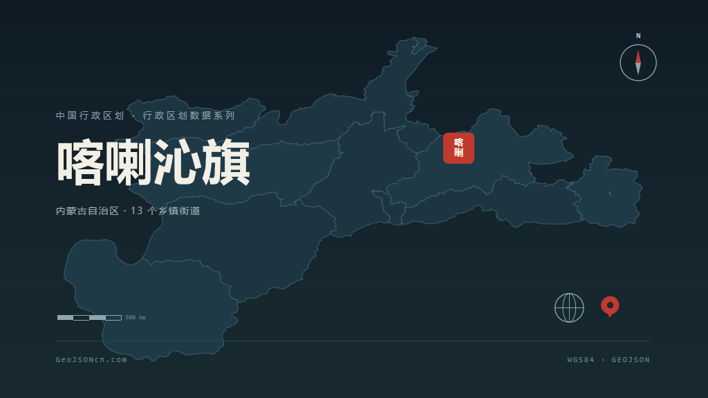 赤峰喀喇沁旗矢量行政区划地图