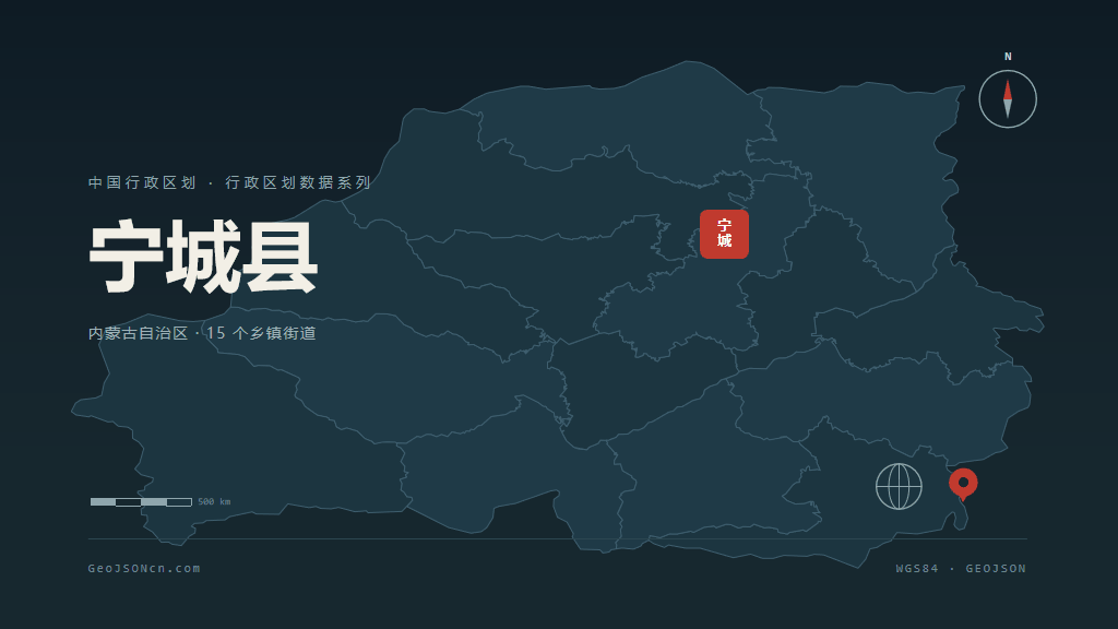 赤峰宁城县矢量行政区划地图