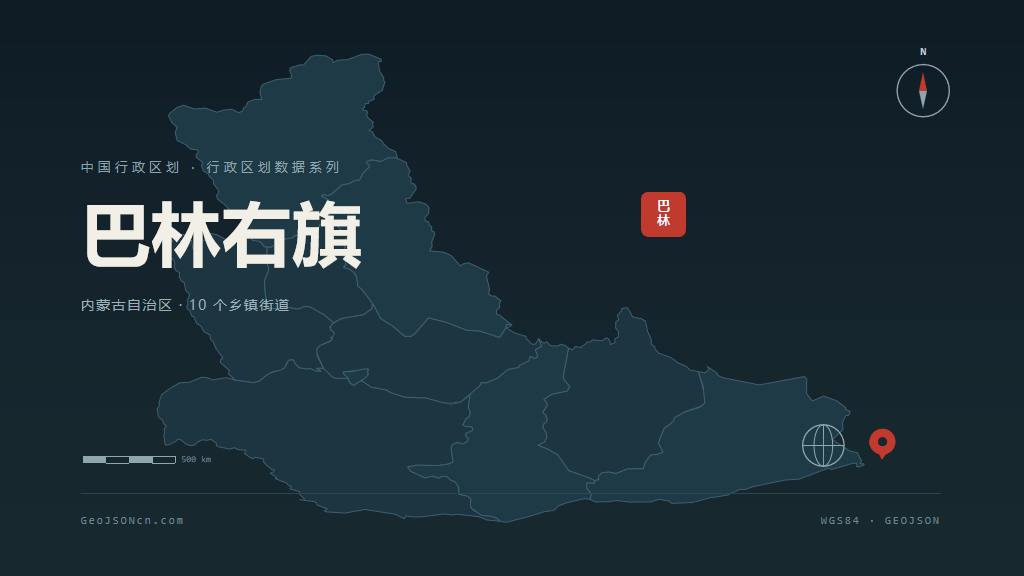 赤峰巴林右旗矢量行政区划地图