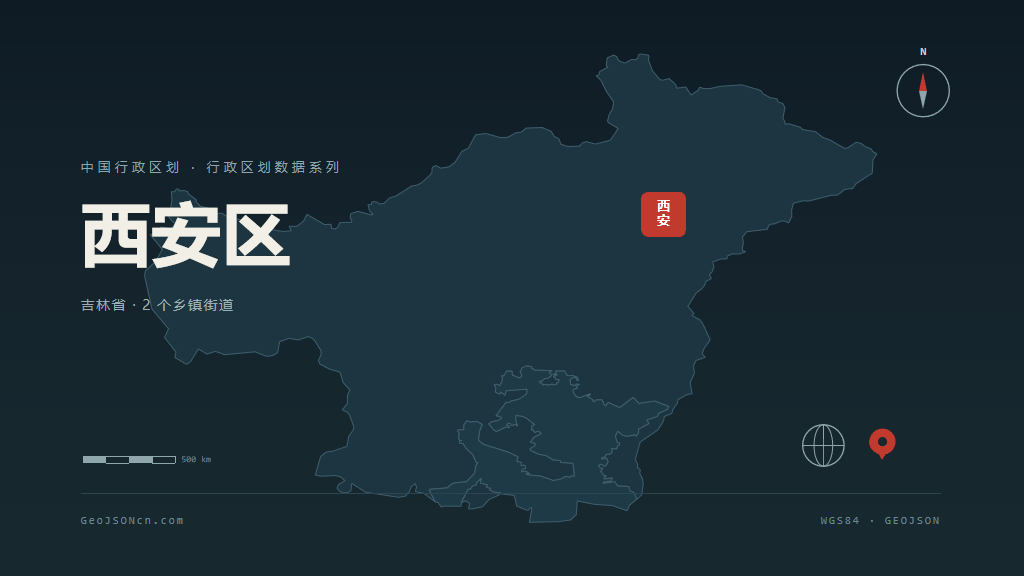 辽源西安区矢量行政区划地图