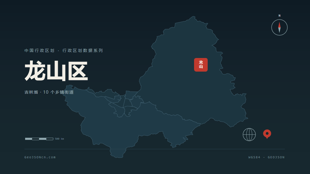 辽源龙山区矢量行政区划地图