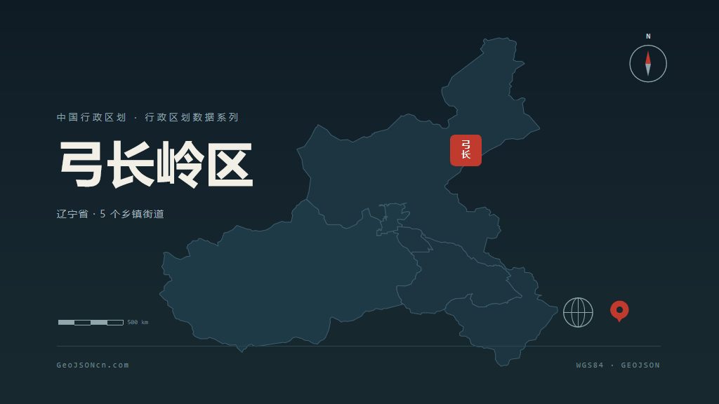 辽阳弓长岭区矢量行政区划地图