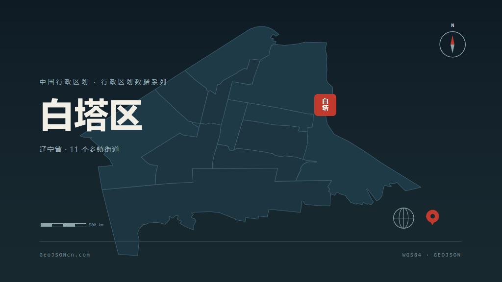 辽阳白塔区矢量行政区划地图