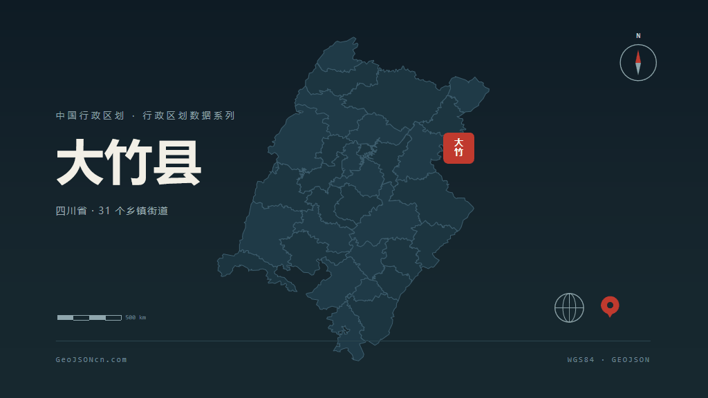 达州大竹县矢量行政区划地图