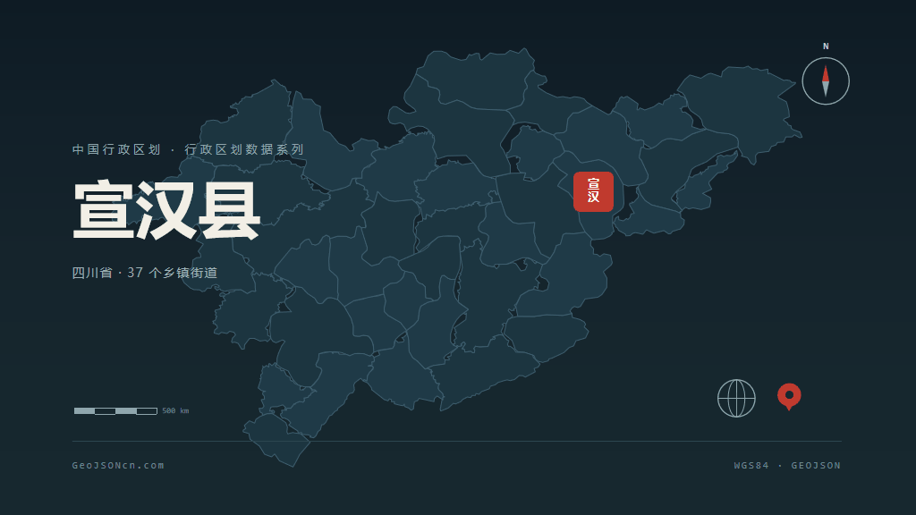 达州宣汉县矢量行政区划地图