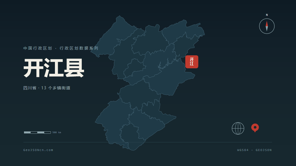 达州开江县矢量行政区划地图