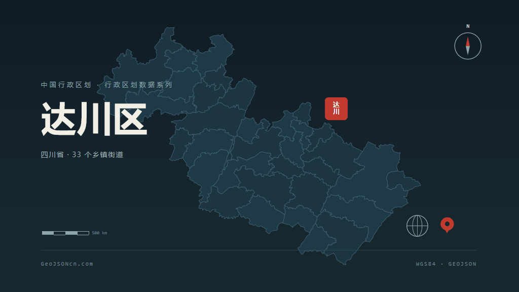 达州达川区矢量行政区划地图