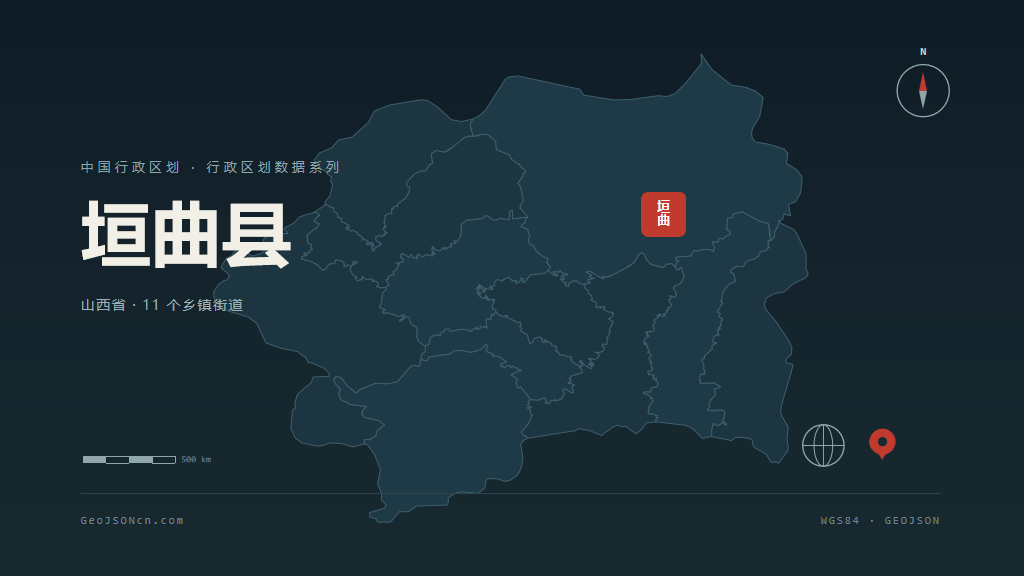 运城垣曲县矢量行政区划地图