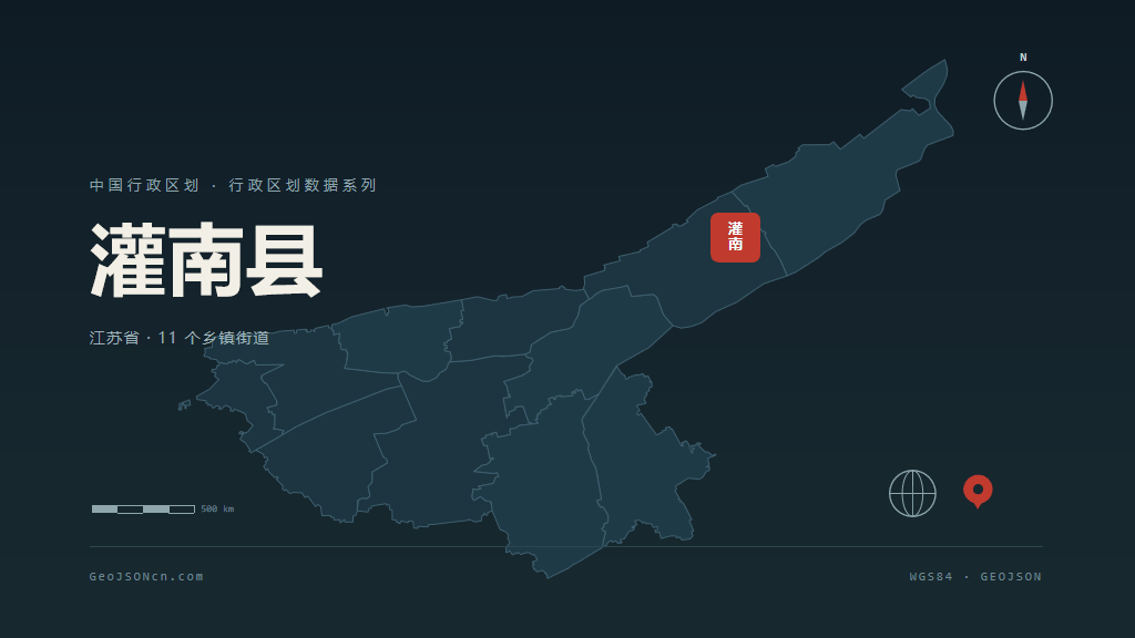 连云港灌南县矢量行政区划地图
