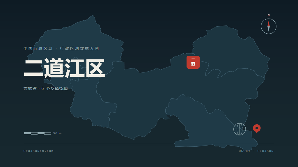 通化二道江区矢量行政区划地图