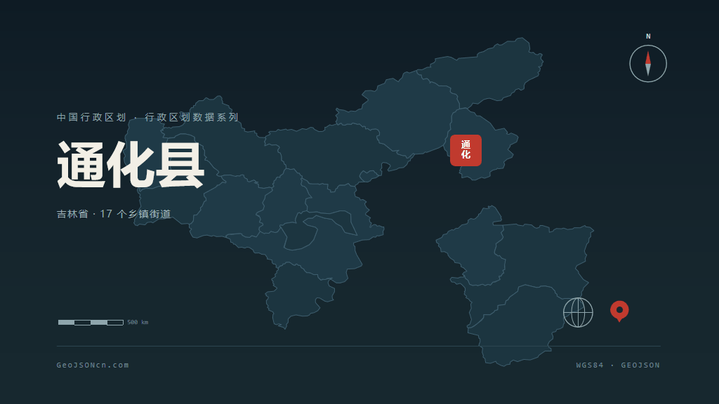 通化通化县矢量行政区划地图