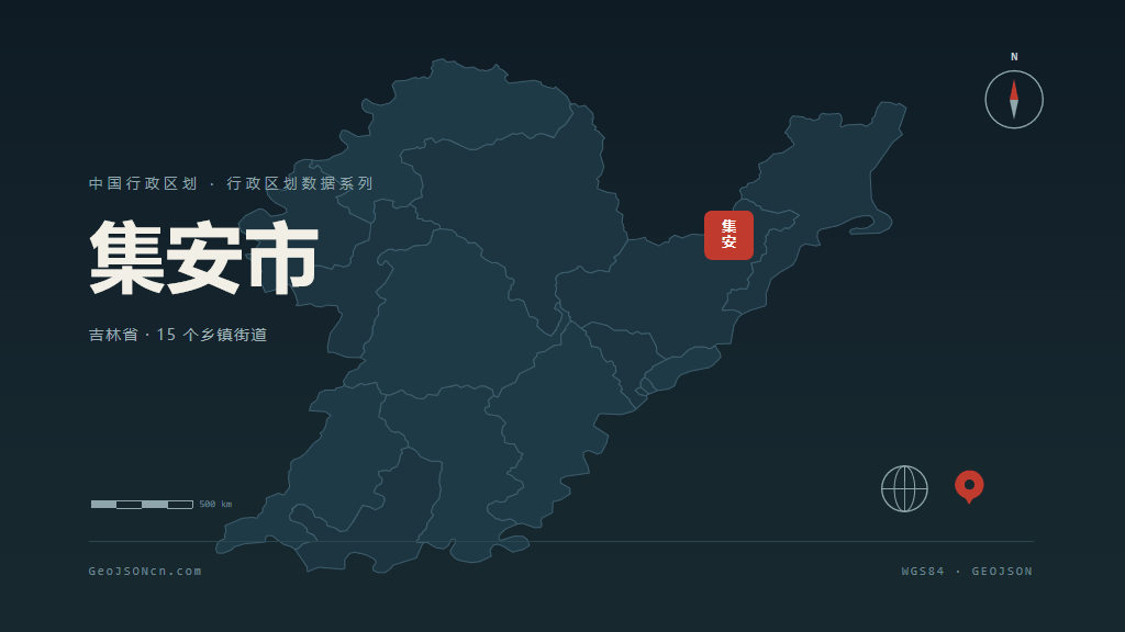 通化集安矢量行政区划地图