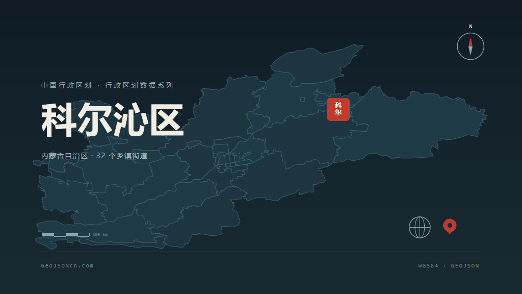 通辽科尔沁区矢量行政区划地图