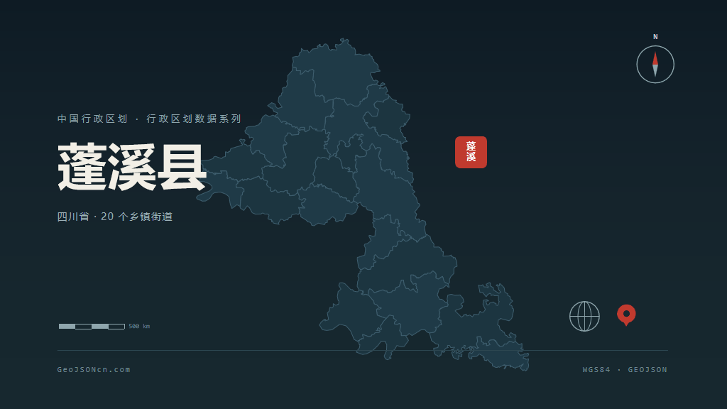 遂宁蓬溪县矢量行政区划地图