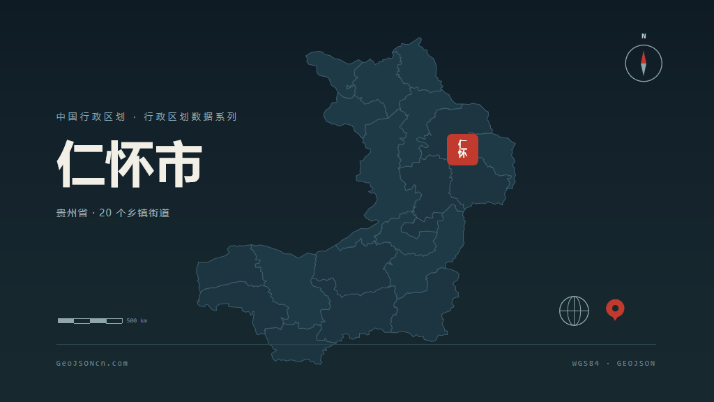 遵义仁怀矢量行政区划地图