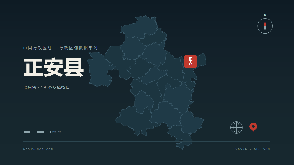 遵义正安县矢量行政区划地图