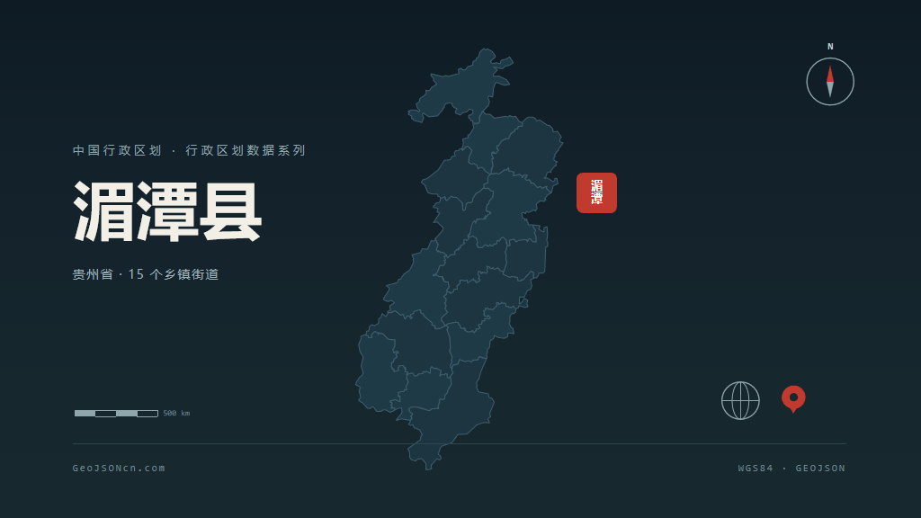 遵义湄潭县矢量行政区划地图