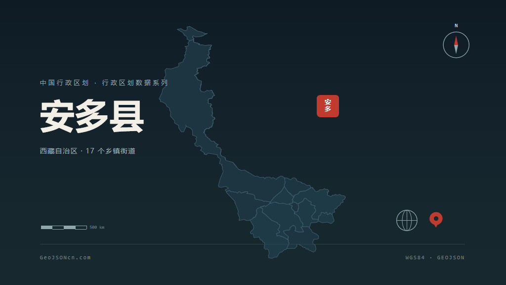 那曲安多县矢量行政区划地图