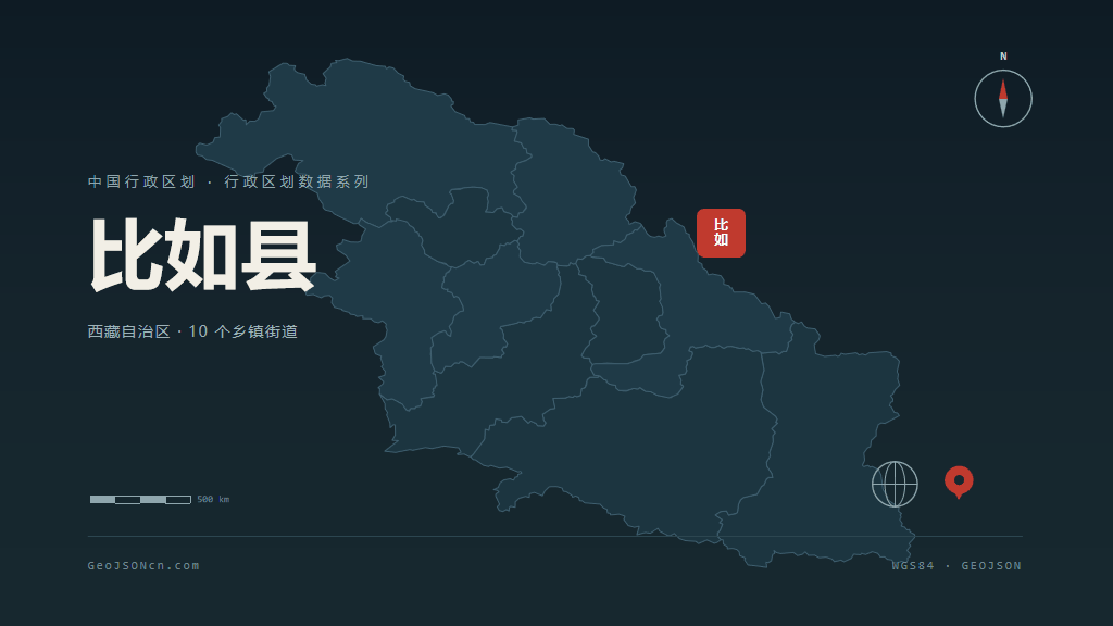 那曲比如县矢量行政区划地图