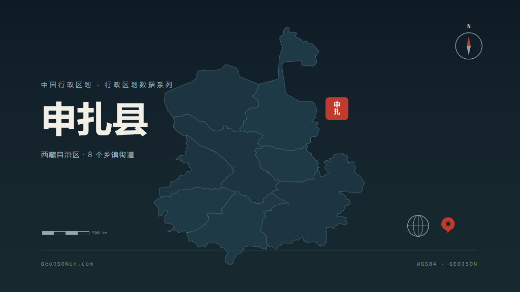 那曲申扎县矢量行政区划地图